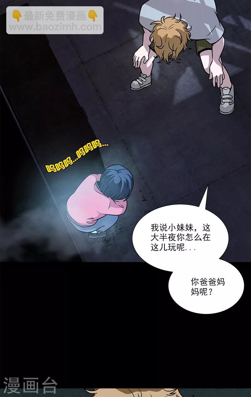 第27话 李强进去了-第27话