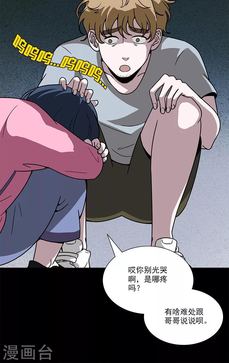 第27话 李强进去了-第27话