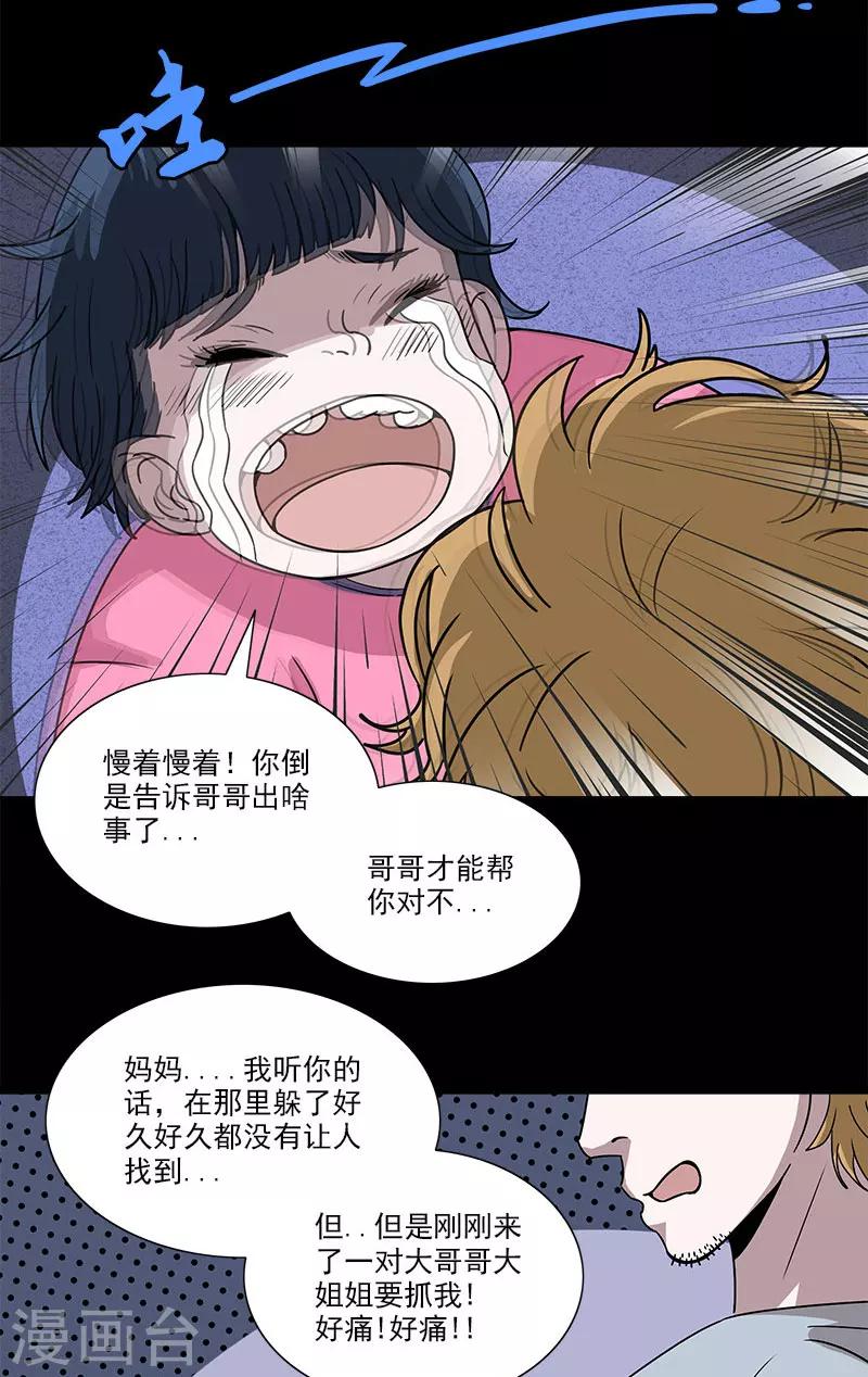 第27话 李强进去了-第27话