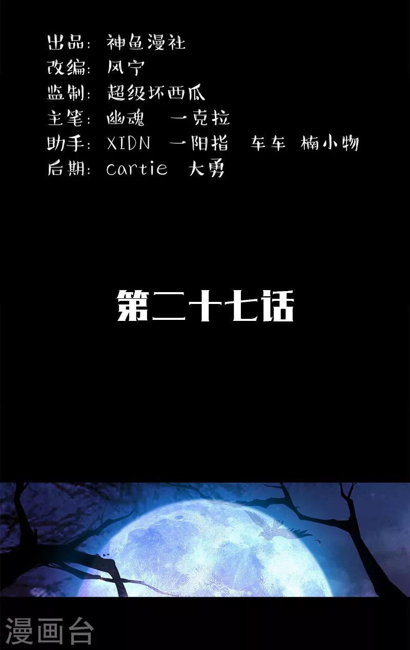 第27话 李强进去了-第27话