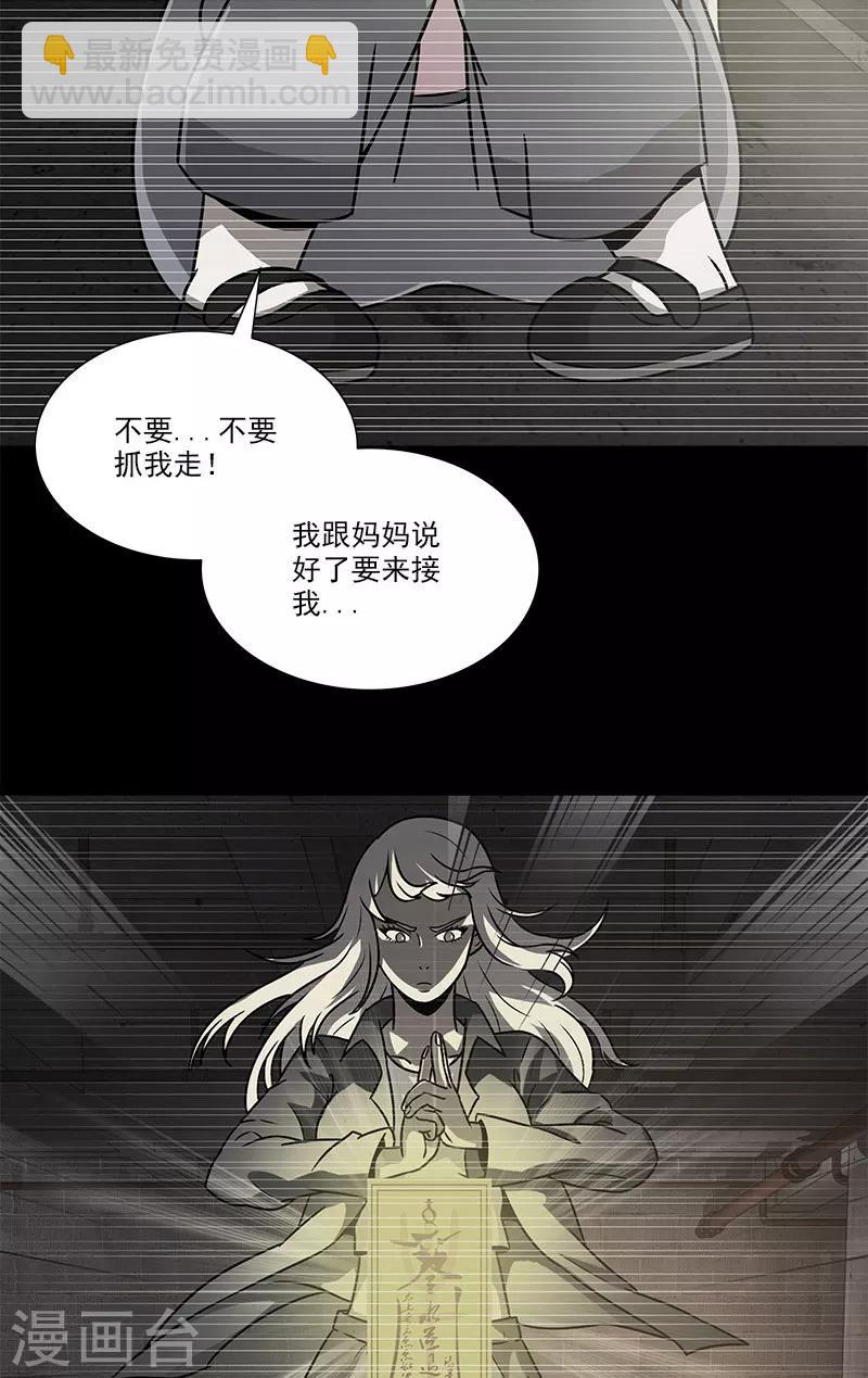 第27话 李强进去了-第27话