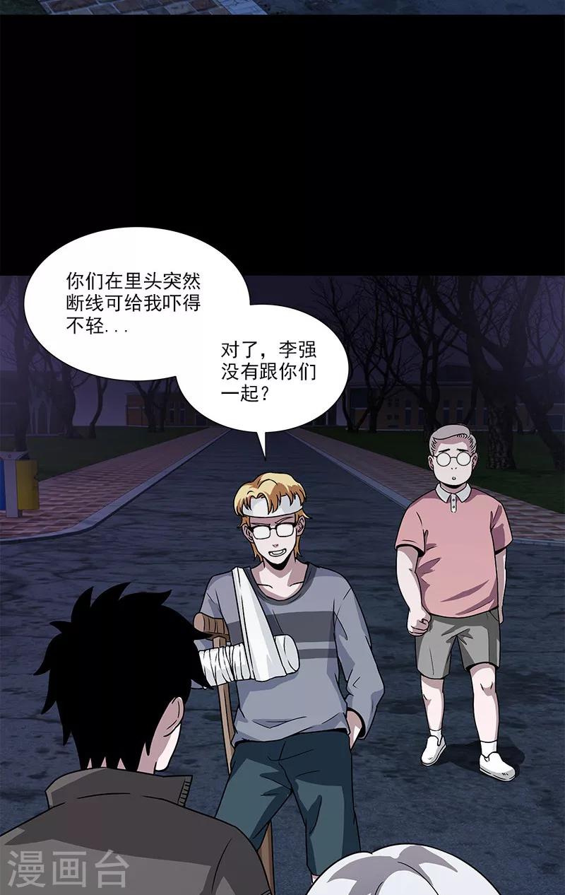 第27话 李强进去了-第27话