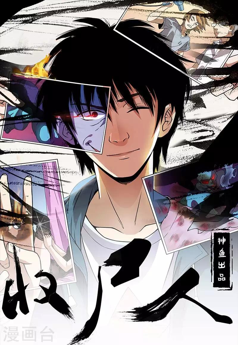 第31话 实验-第31话