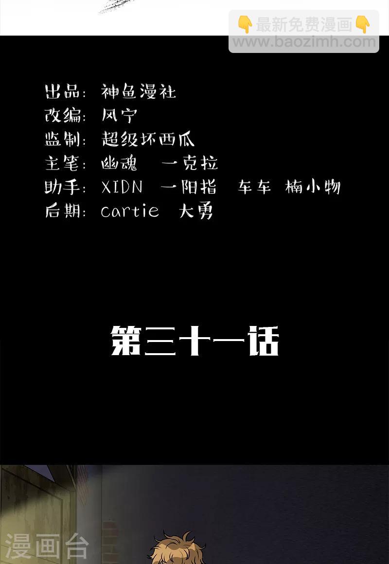 第31话 实验-第31话