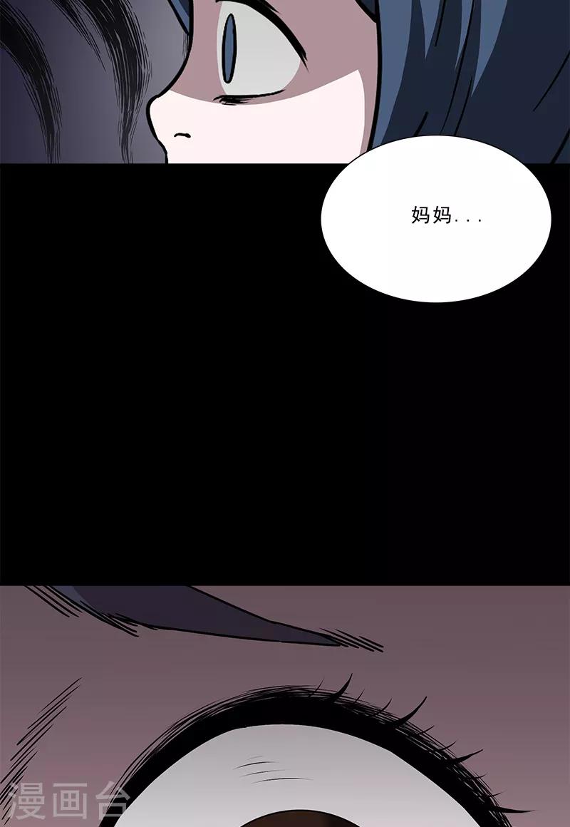 收屍人 - 第31話 實驗 - 6