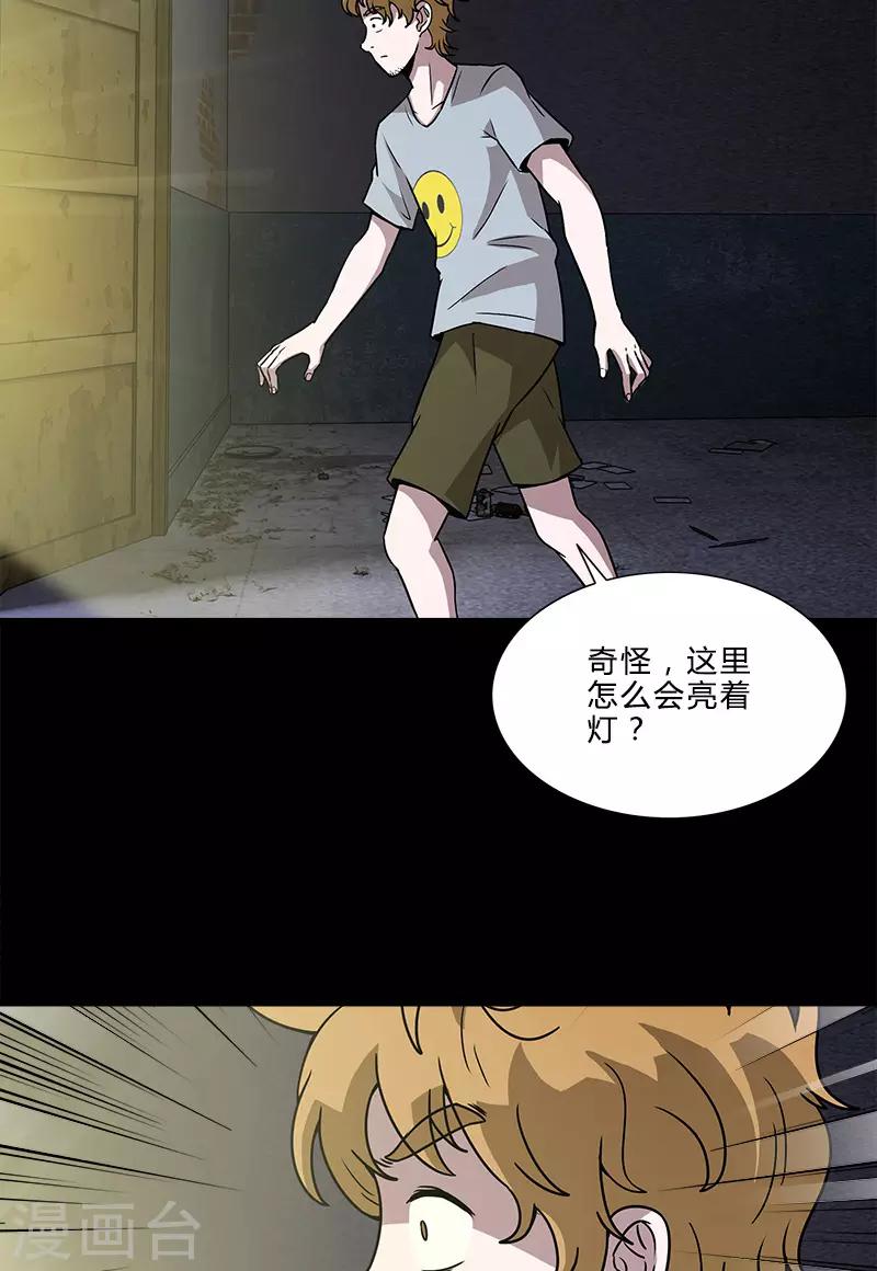 第31话 实验-第31话