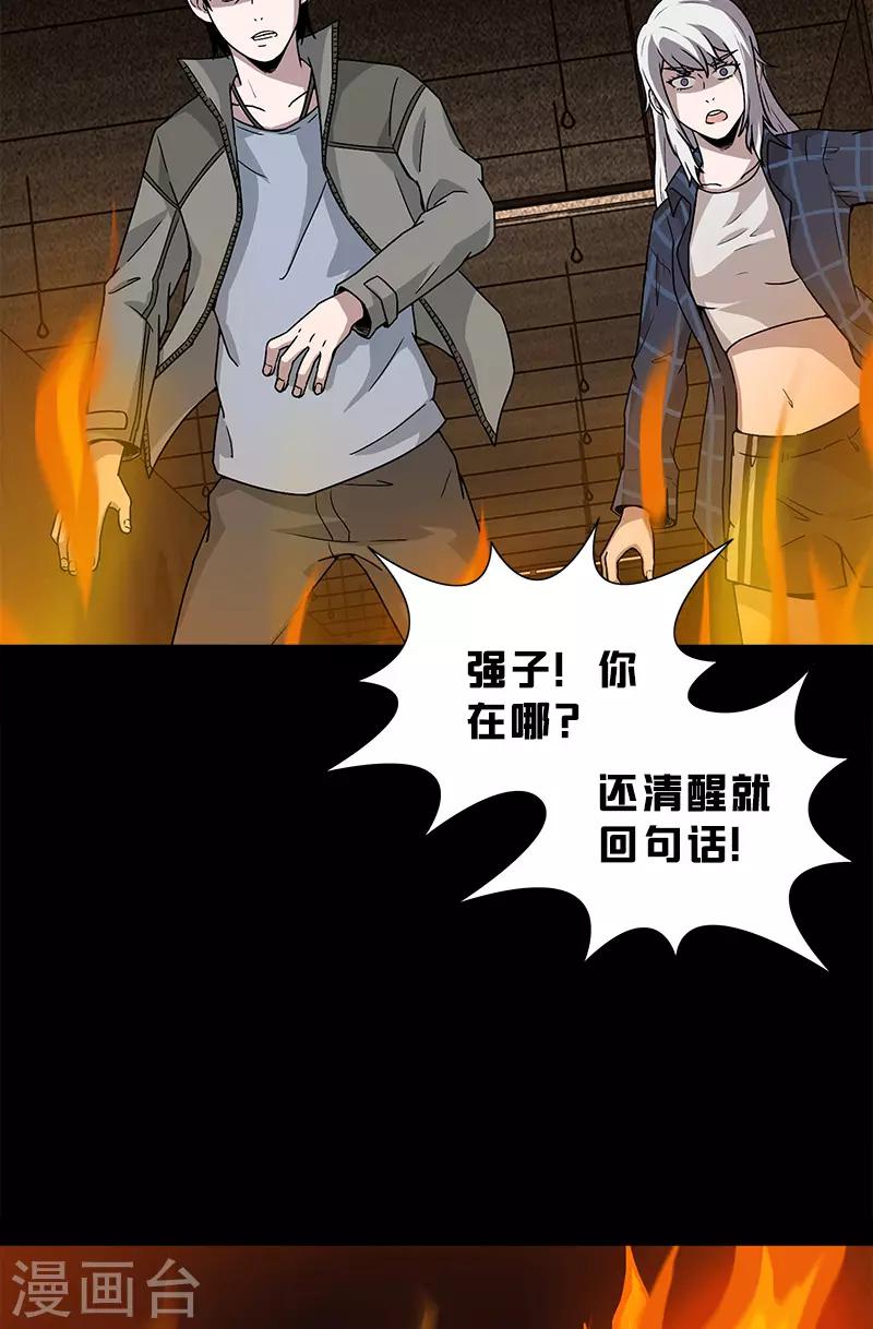 第31话 实验-第31话