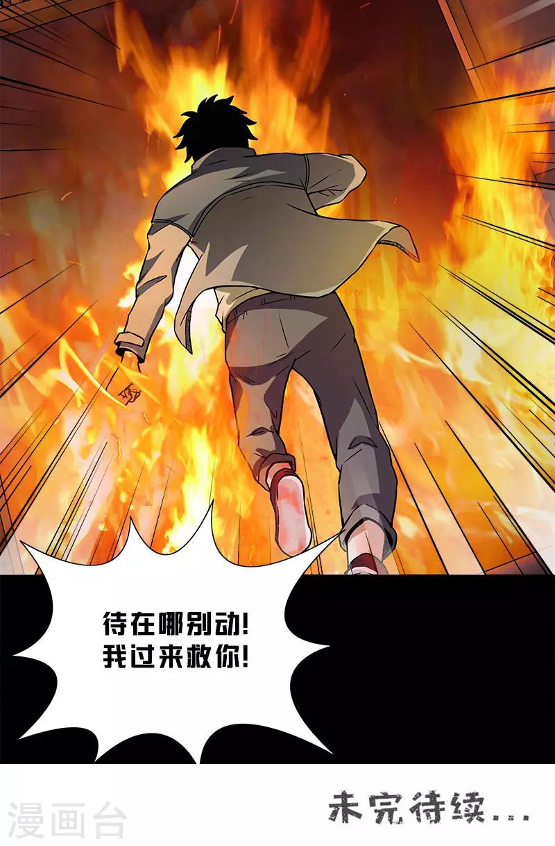 第31话 实验-第31话