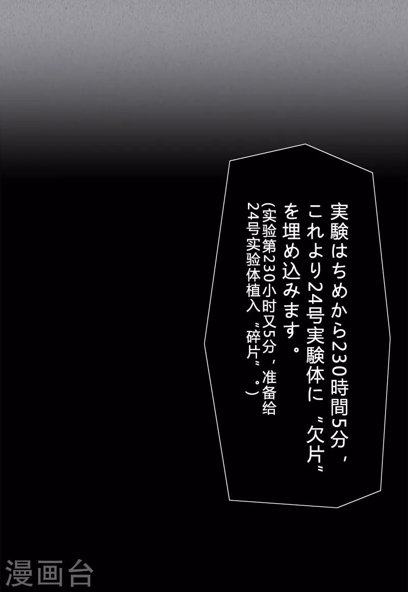 第31话 实验-第31话