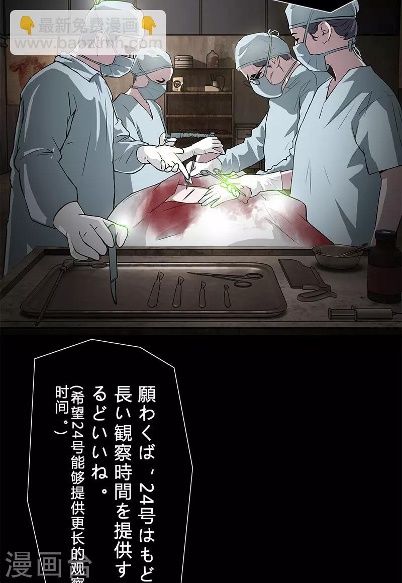 第31话 实验-第31话