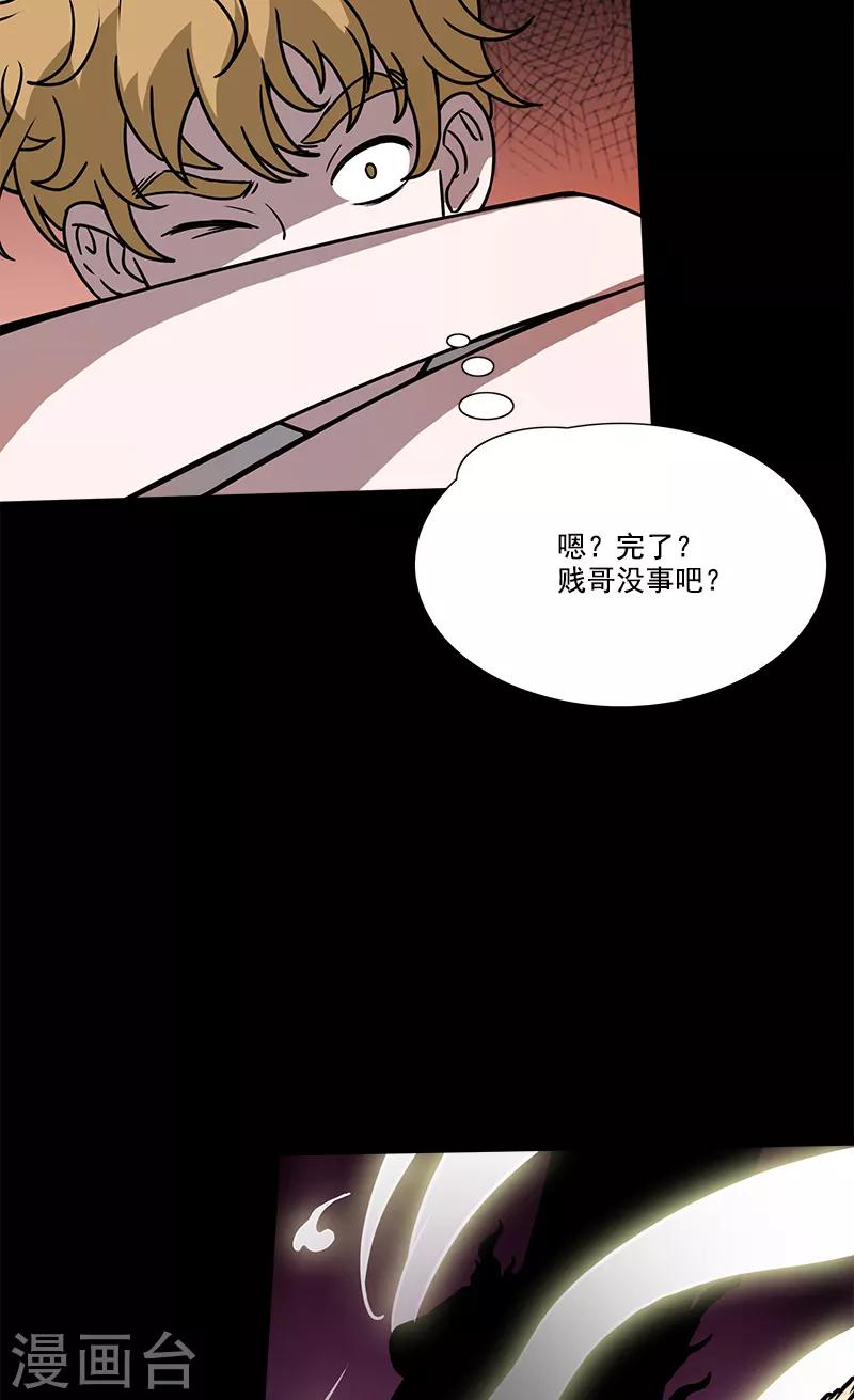 第33话 空壳-第33话