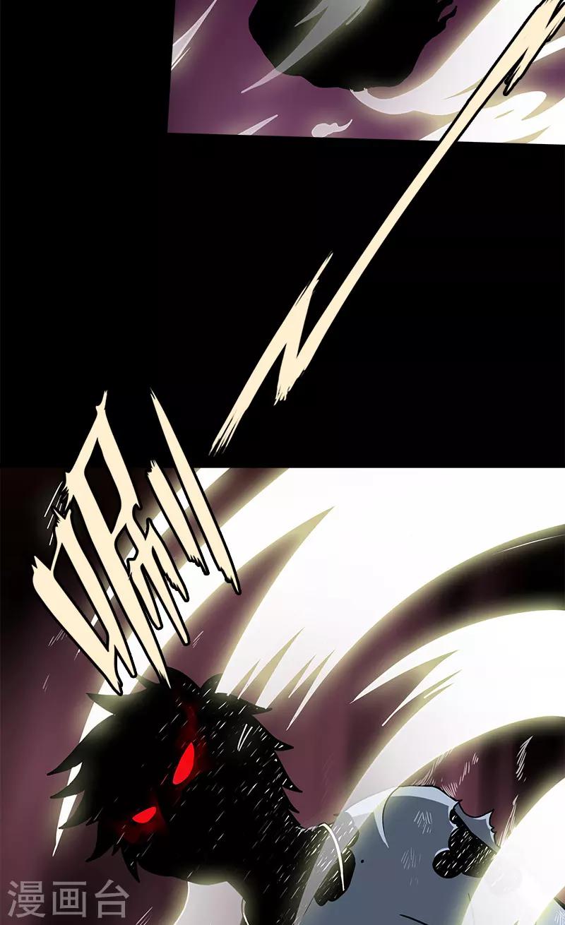 第33话 空壳-第33话