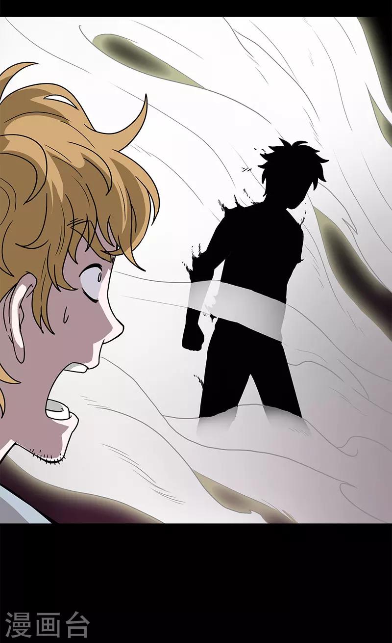 第33话 空壳-第33话