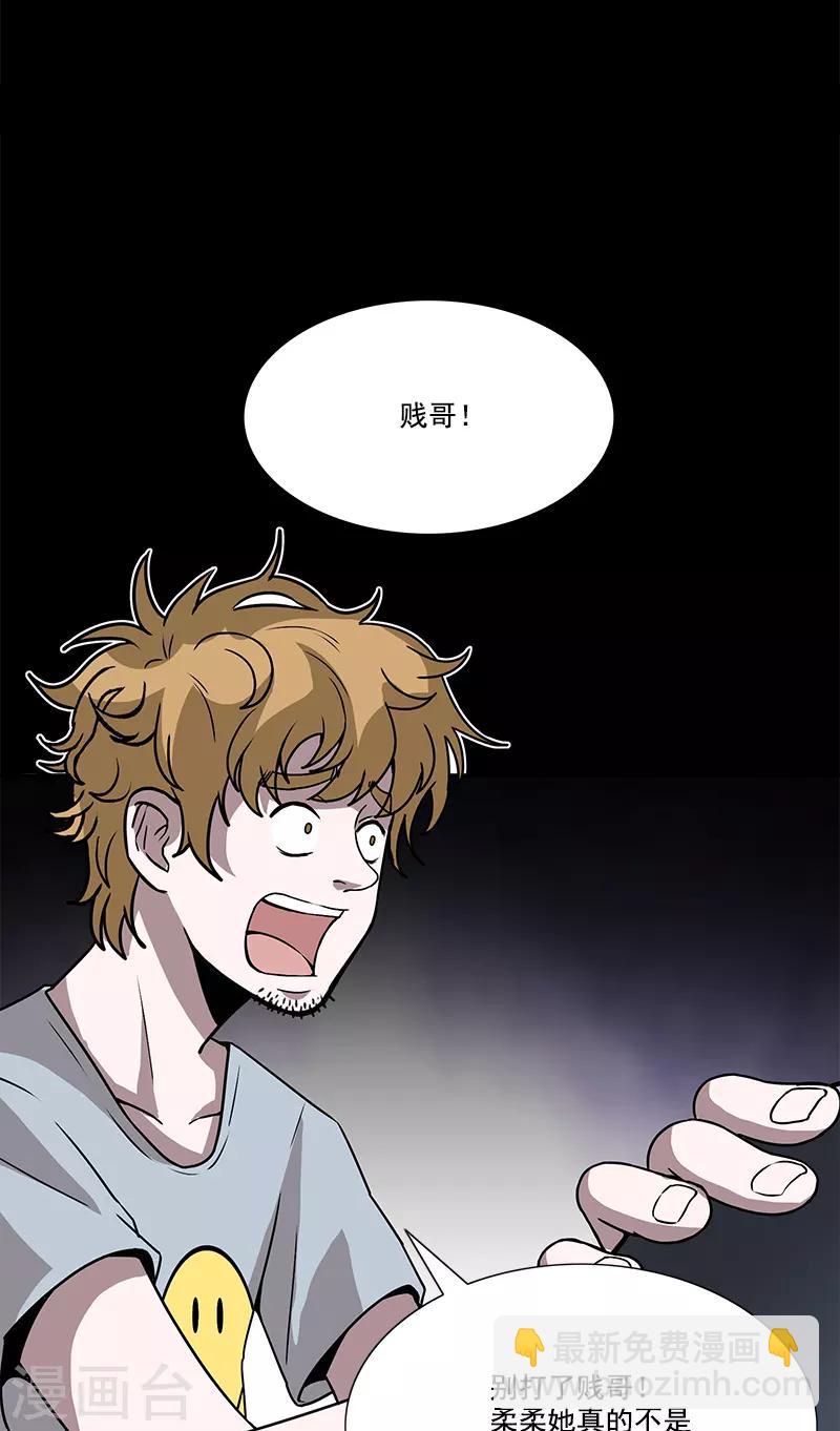 第33话 空壳-第33话