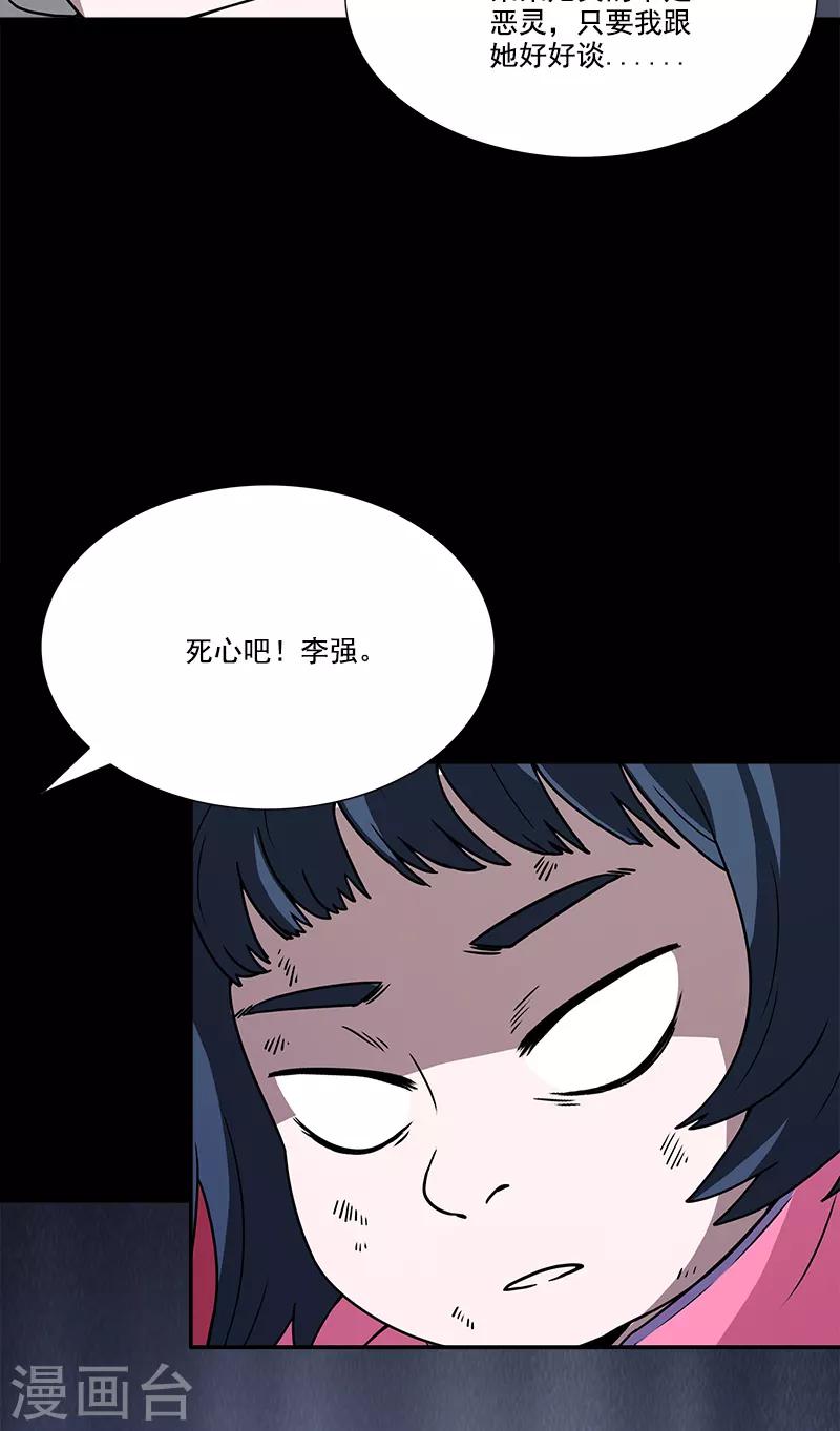 第33话 空壳-第33话