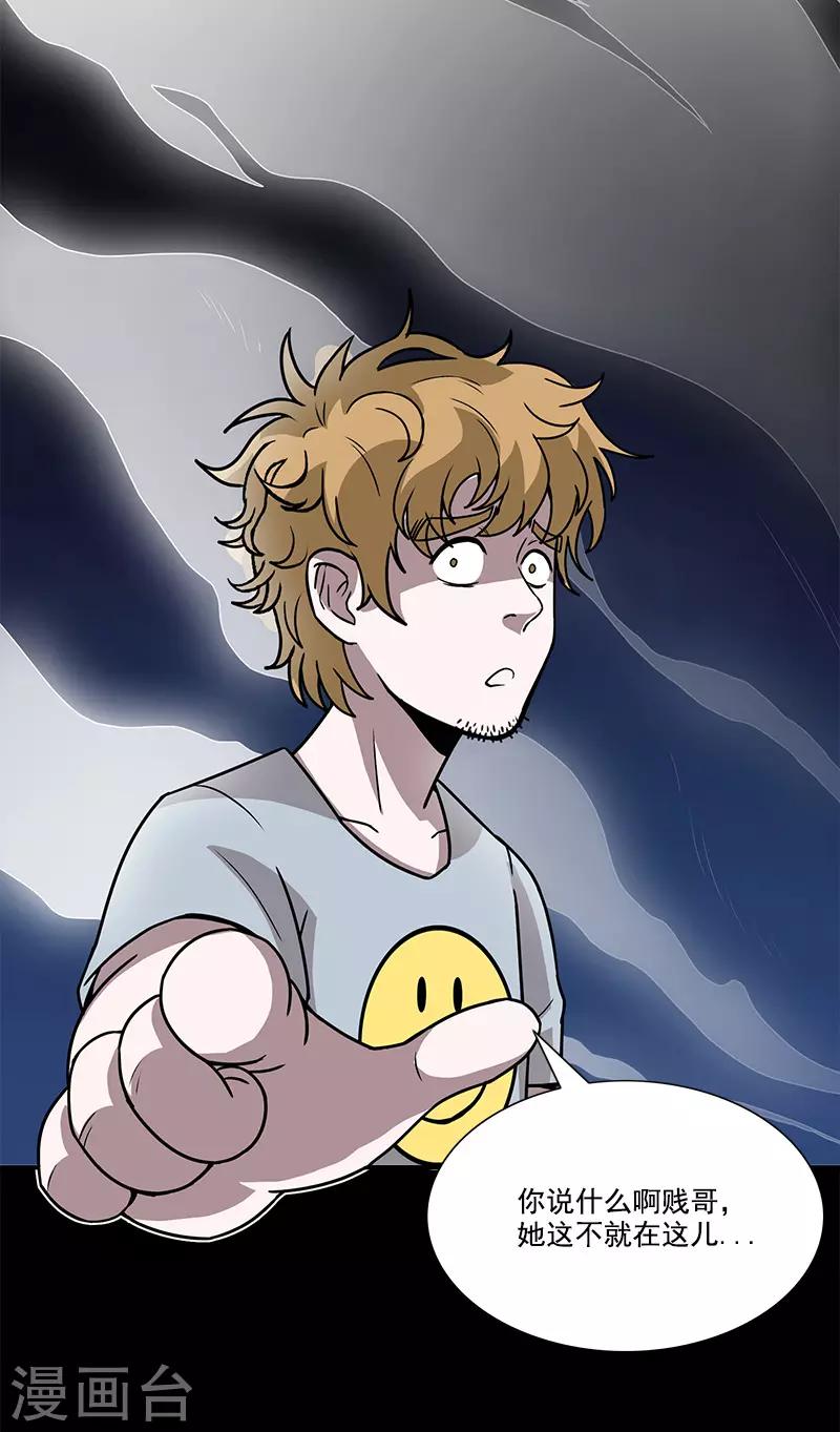 第33话 空壳-第33话