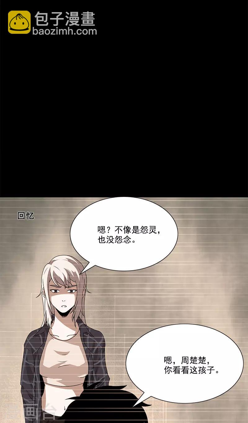 第33话 空壳-第33话