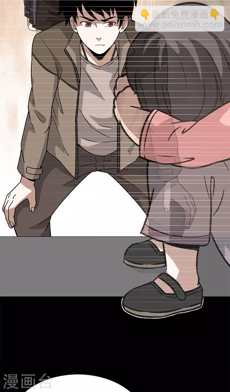 第33话 空壳-第33话