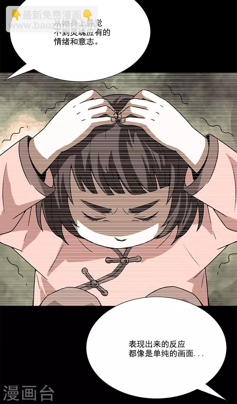 第33话 空壳-第33话