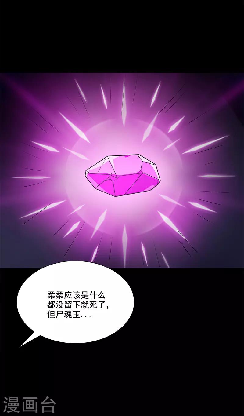 第33话 空壳-第33话