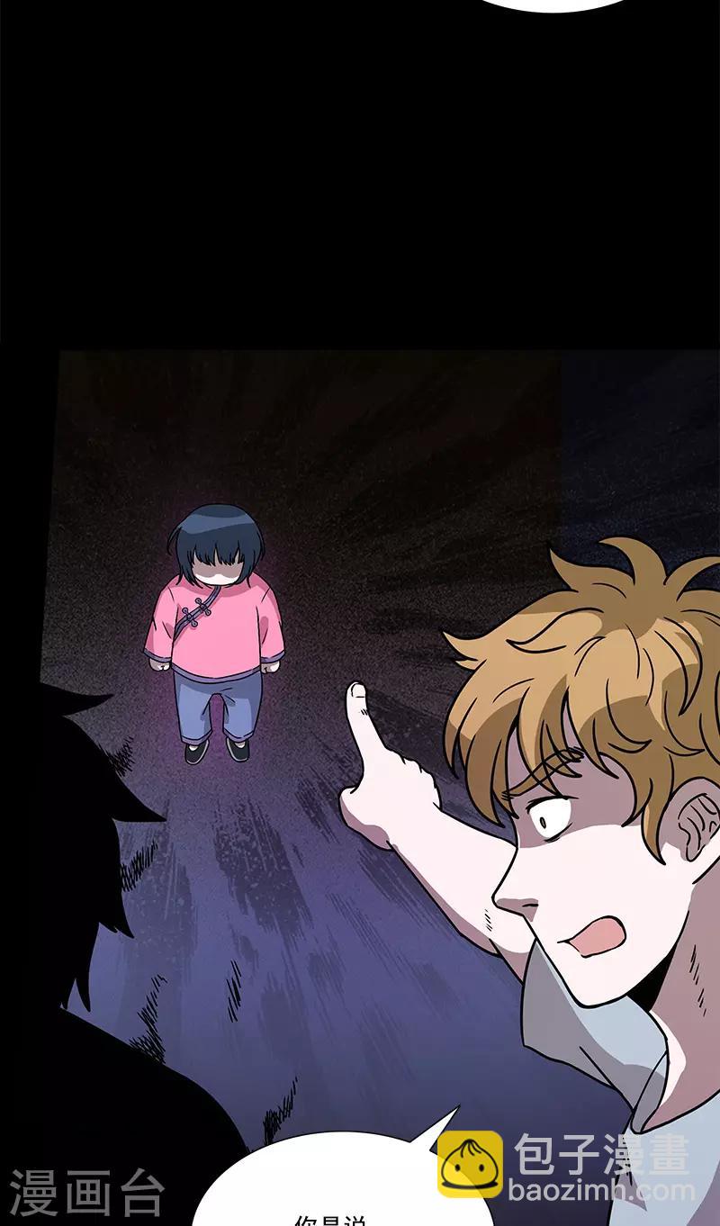 第33话 空壳-第33话