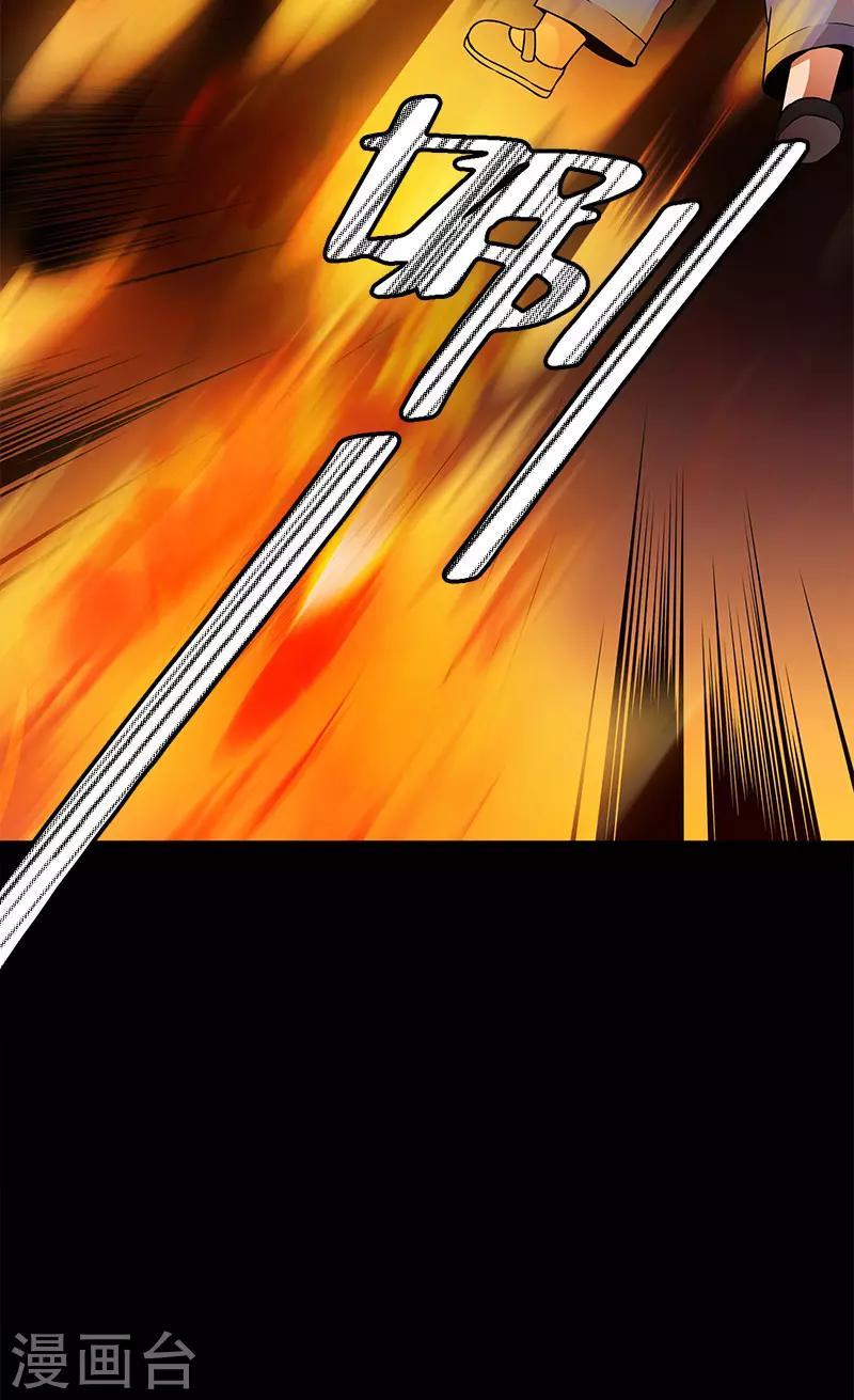 第33话 空壳-第33话