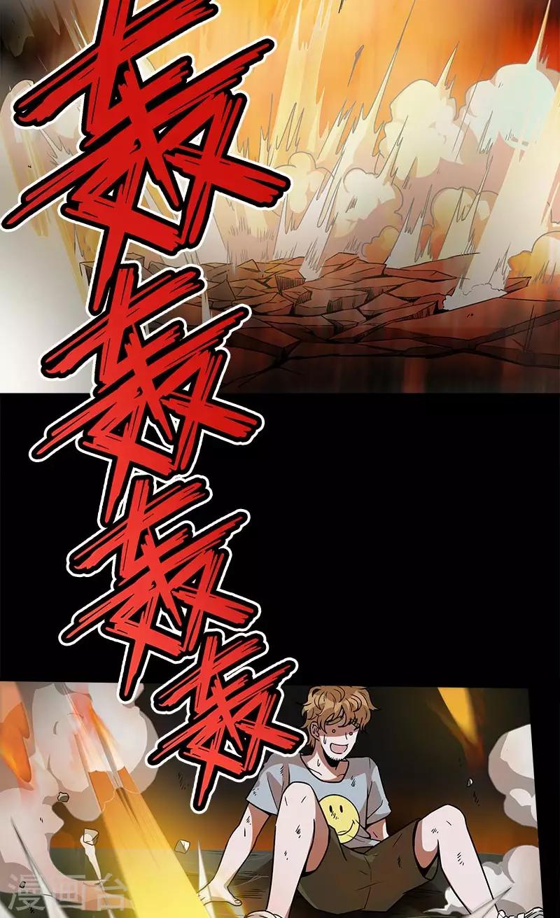 第33话 空壳-第33话