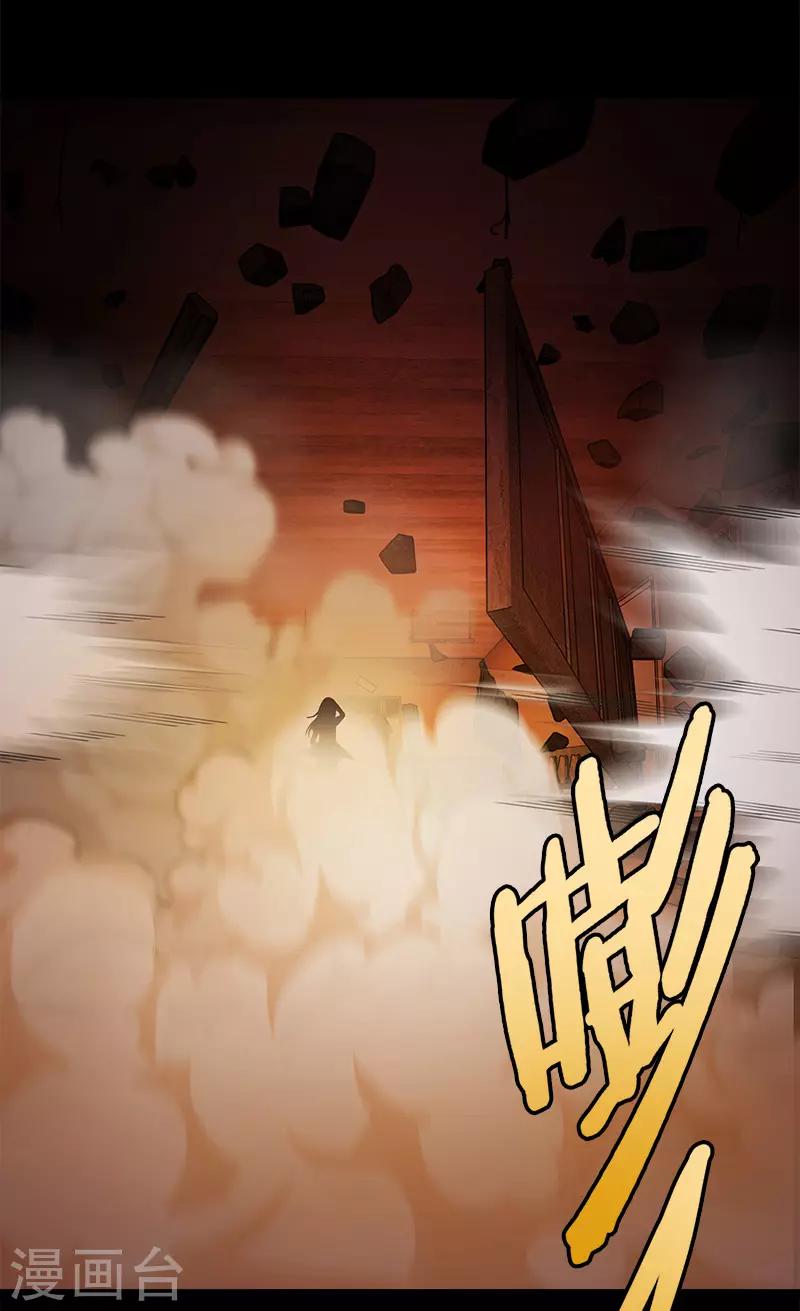 第33话 空壳-第33话