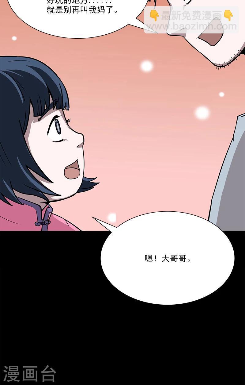 第35话 灵魂-第35话
