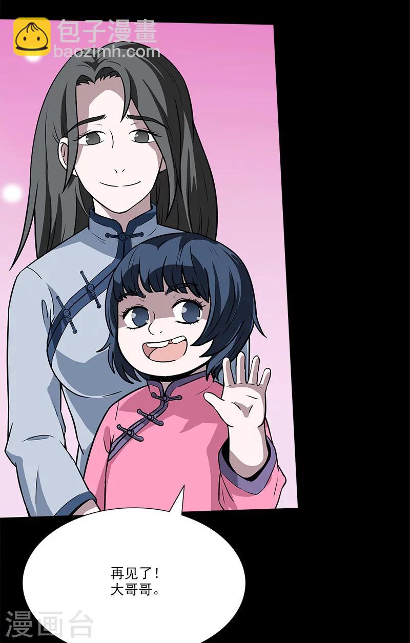 第35话 灵魂-第35话