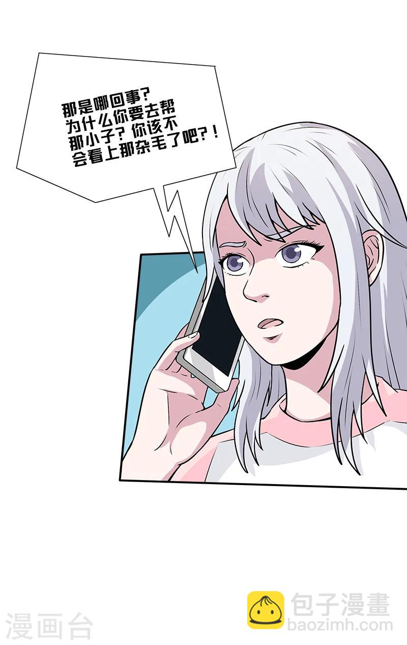 第35话 灵魂-第35话