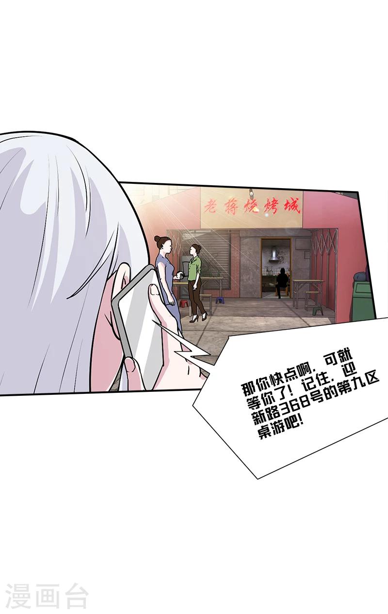 第35话 灵魂-第35话