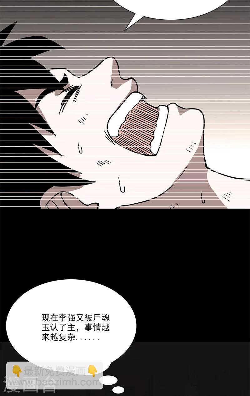 第35话 灵魂-第35话