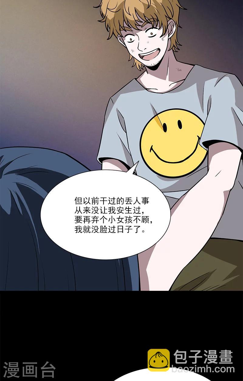 第35话 灵魂-第35话