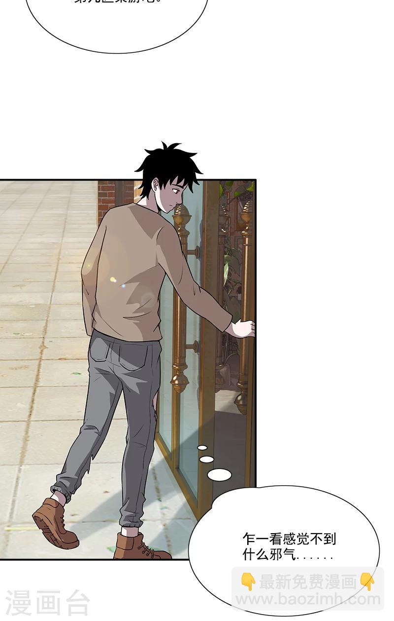 第37话 笔仙游戏-第37话