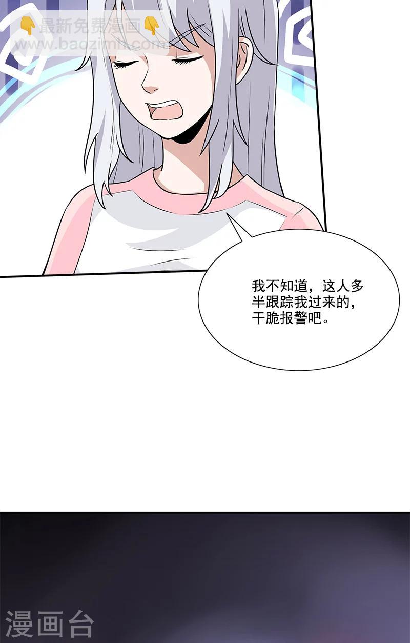 第37话 笔仙游戏-第37话