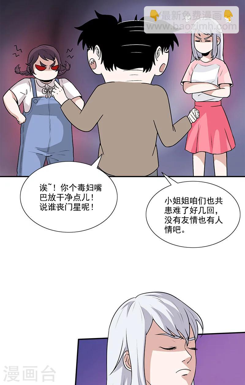 第37话 笔仙游戏-第37话