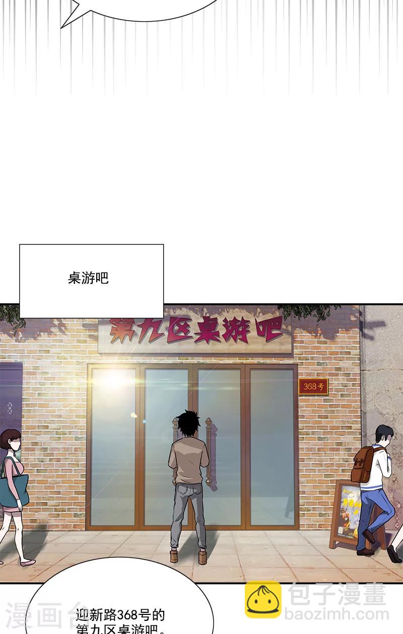 第37话 笔仙游戏-第37话