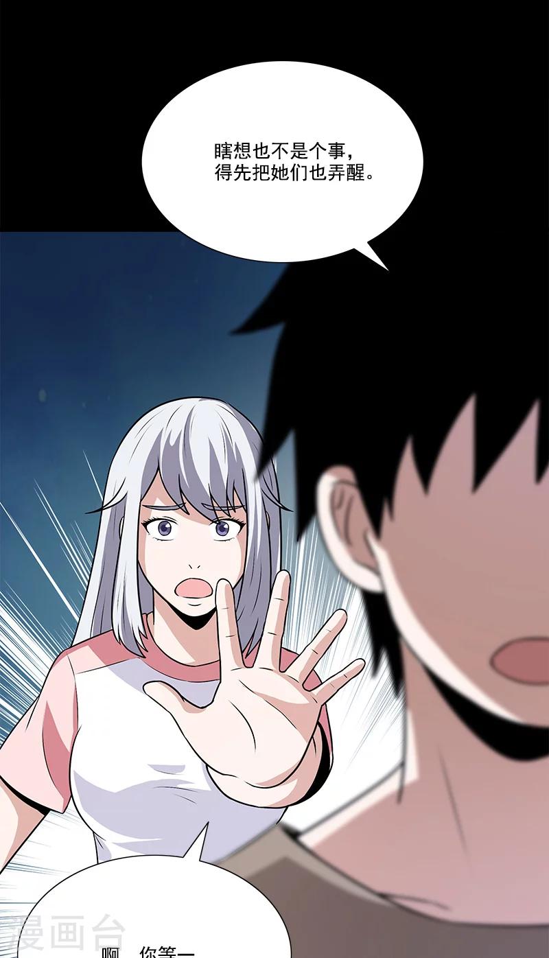 第39话 换个地方-第39话