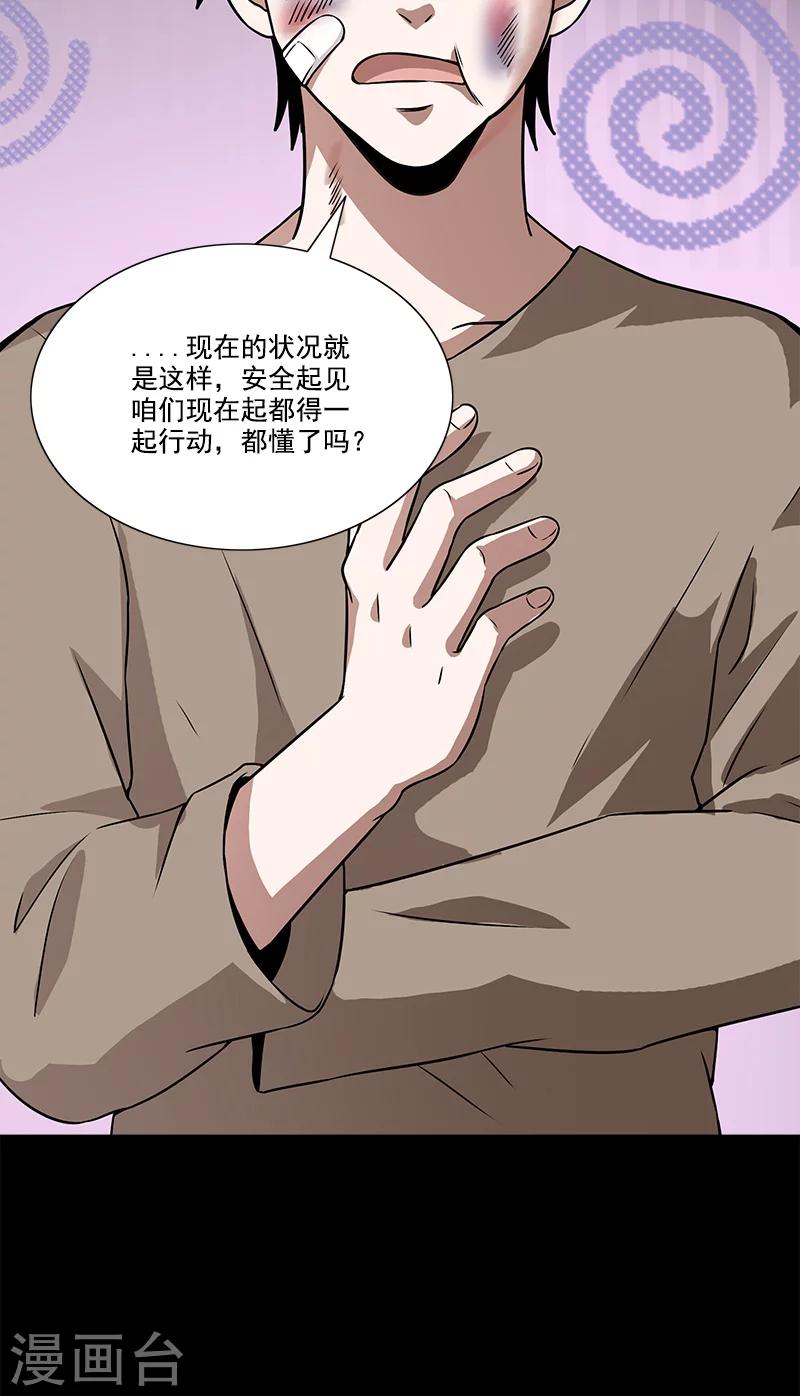 第39话 换个地方-第39话