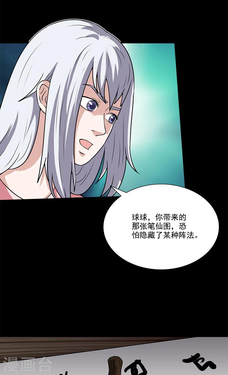 第39话 换个地方-第39话