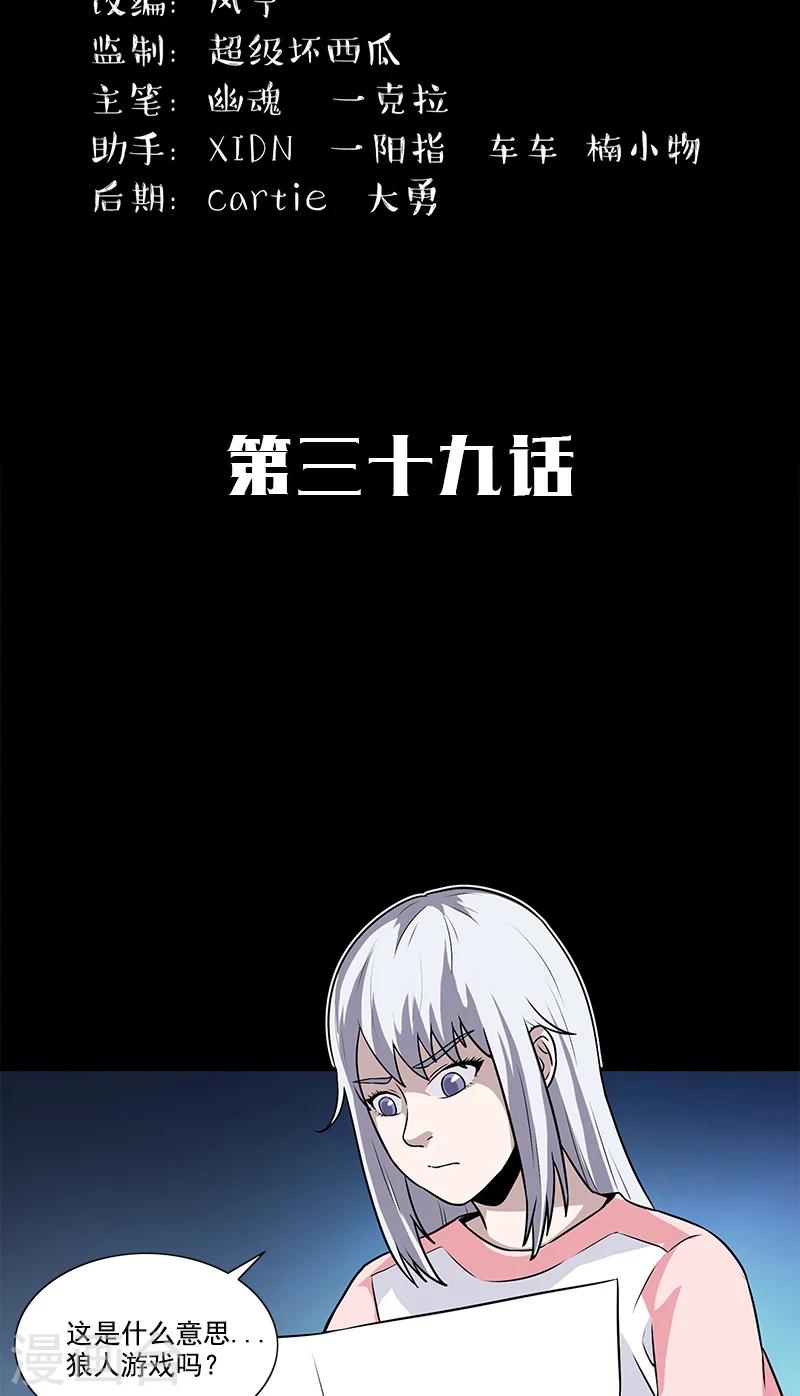 第39话 换个地方-第39话