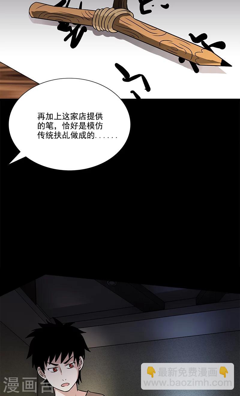 第39话 换个地方-第39话