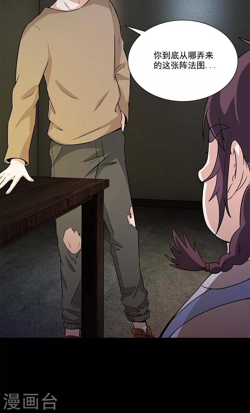 第39话 换个地方-第39话