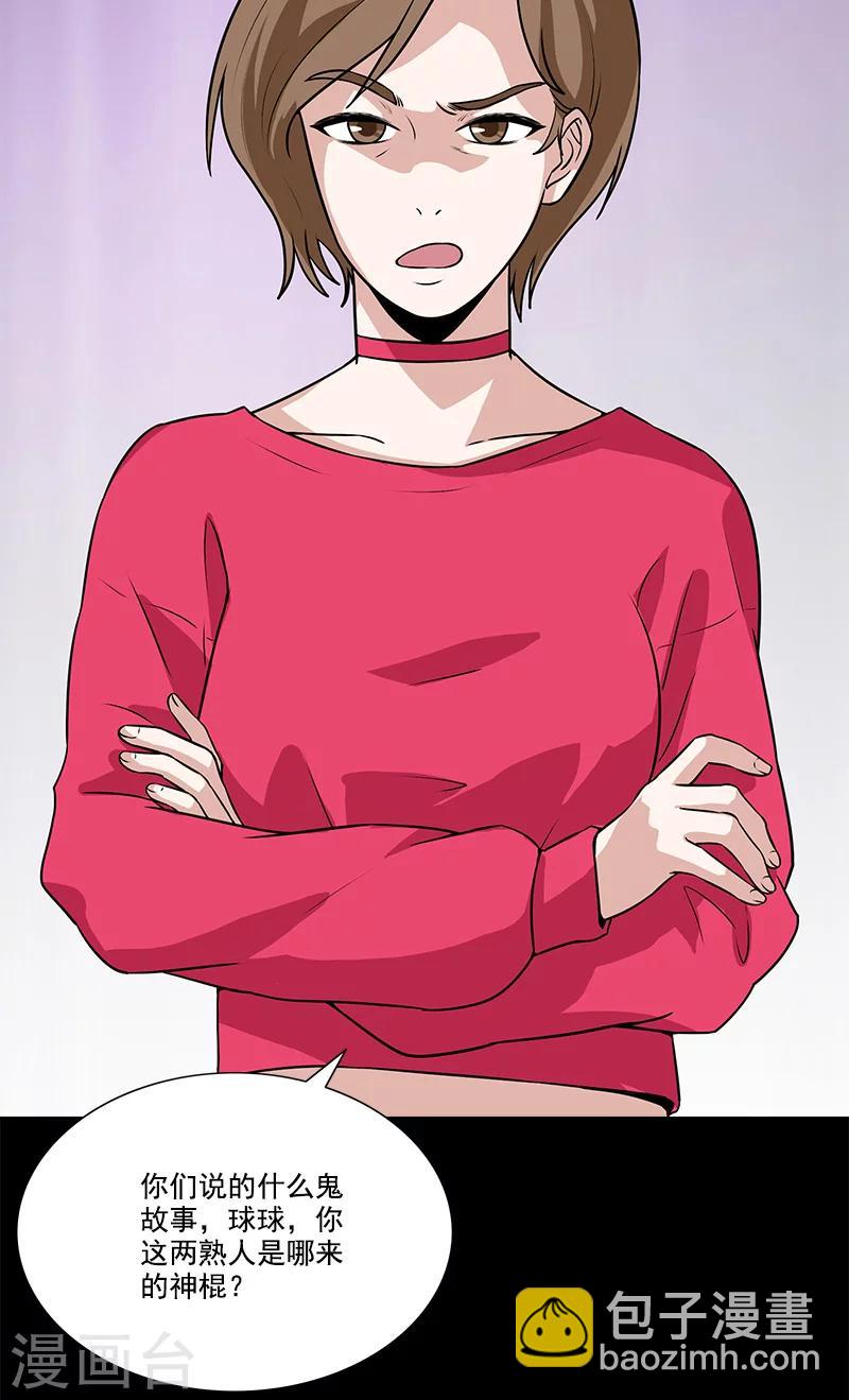 第39话 换个地方-第39话