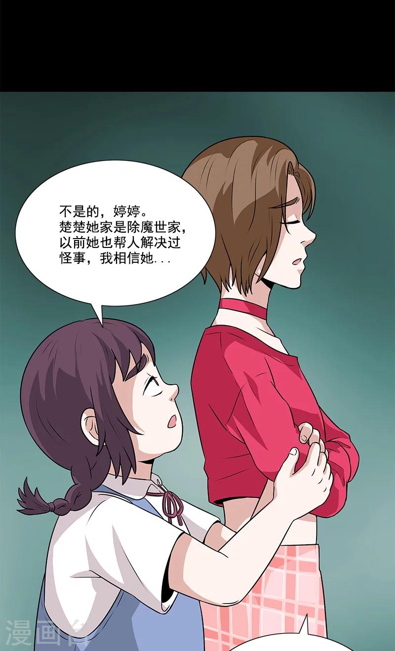 第39话 换个地方-第39话