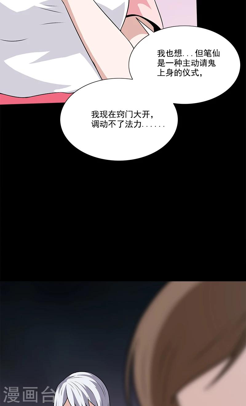 第39话 换个地方-第39话