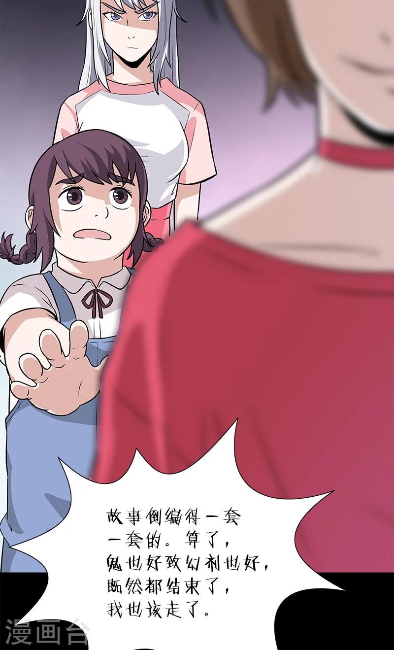 第39话 换个地方-第39话