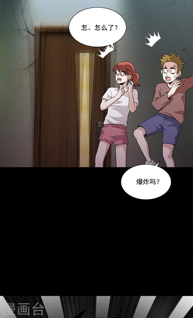 第39话 换个地方-第39话