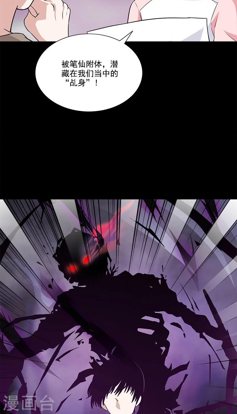 第39话 换个地方-第39话